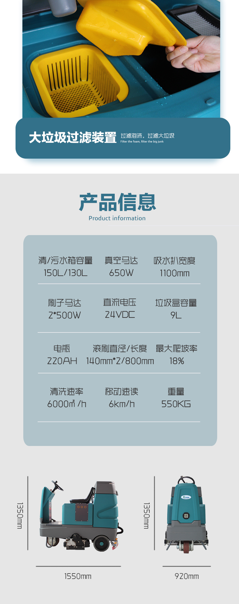 駕駛式洗掃一體機(jī)CL-F150GS_07.jpg