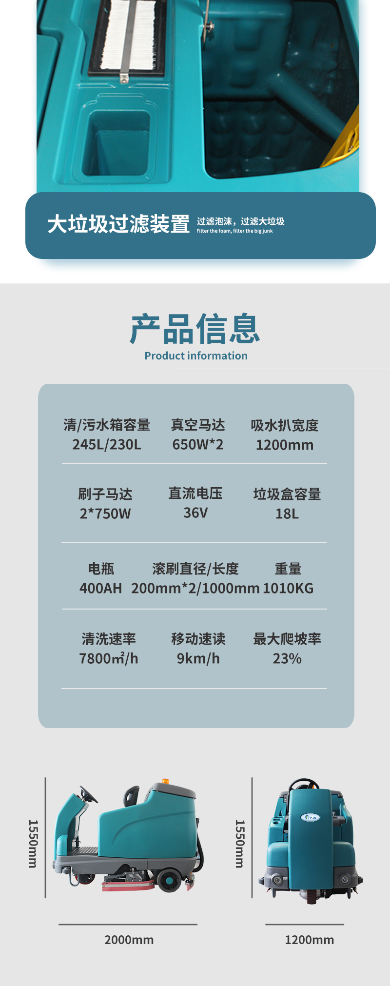 駕駛式洗掃一體機(jī)CL-F230GS_07.jpg