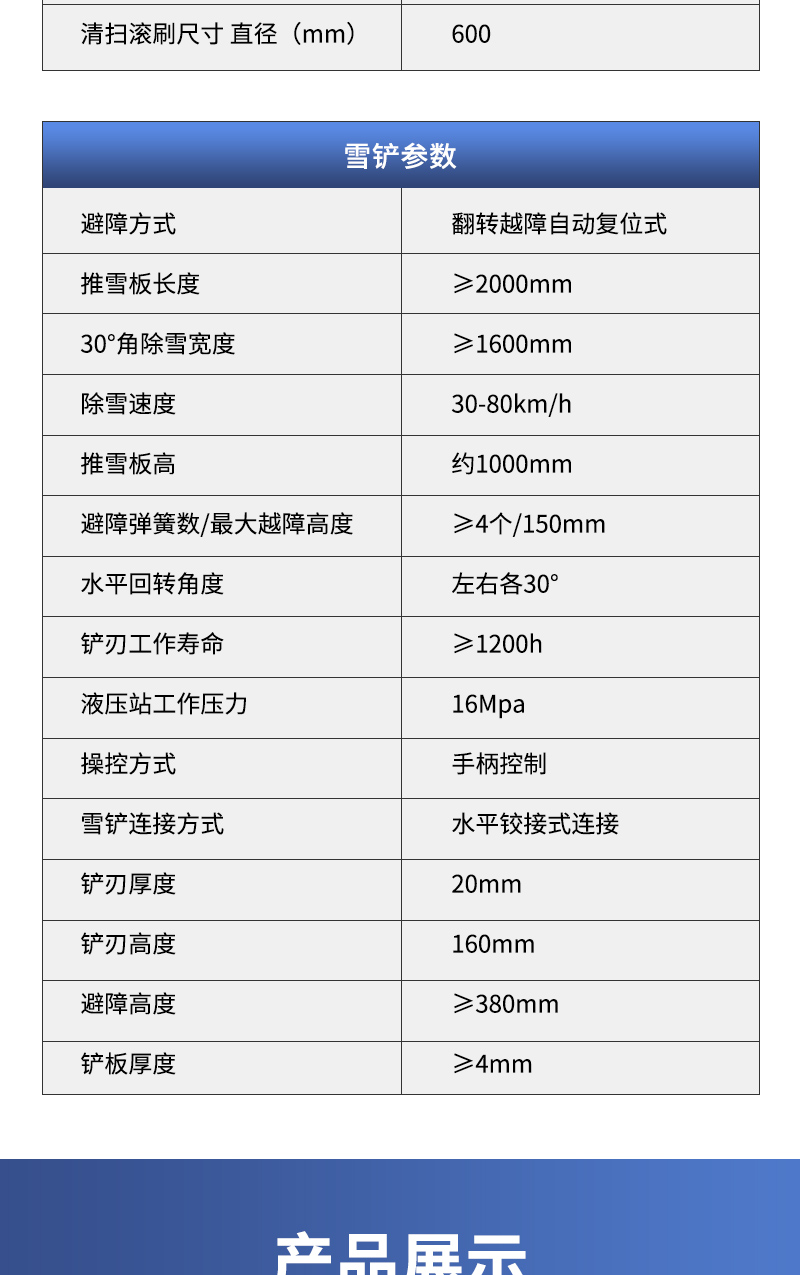 1-1800除雪車_11.jpg