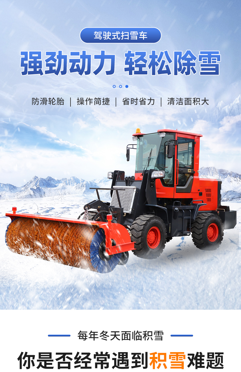 2-2600掃雪車_01.jpg