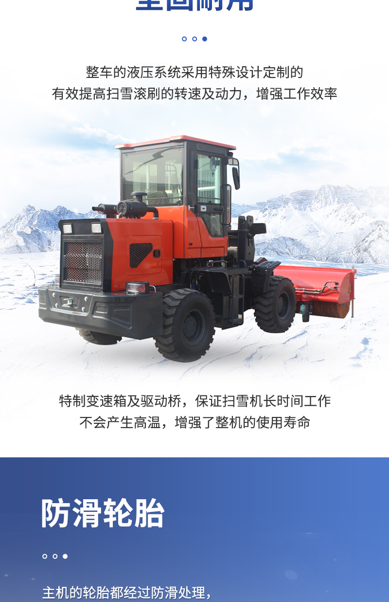 2-2600掃雪車_08.jpg