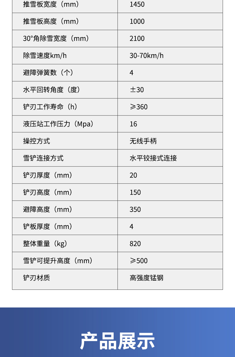 4-2600推雪車_12.jpg